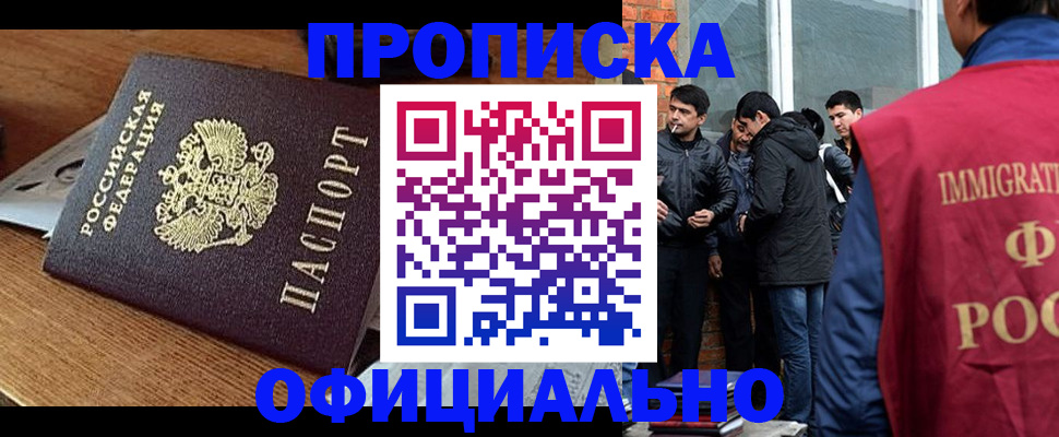 временная регистрация для школы в Арзамасе